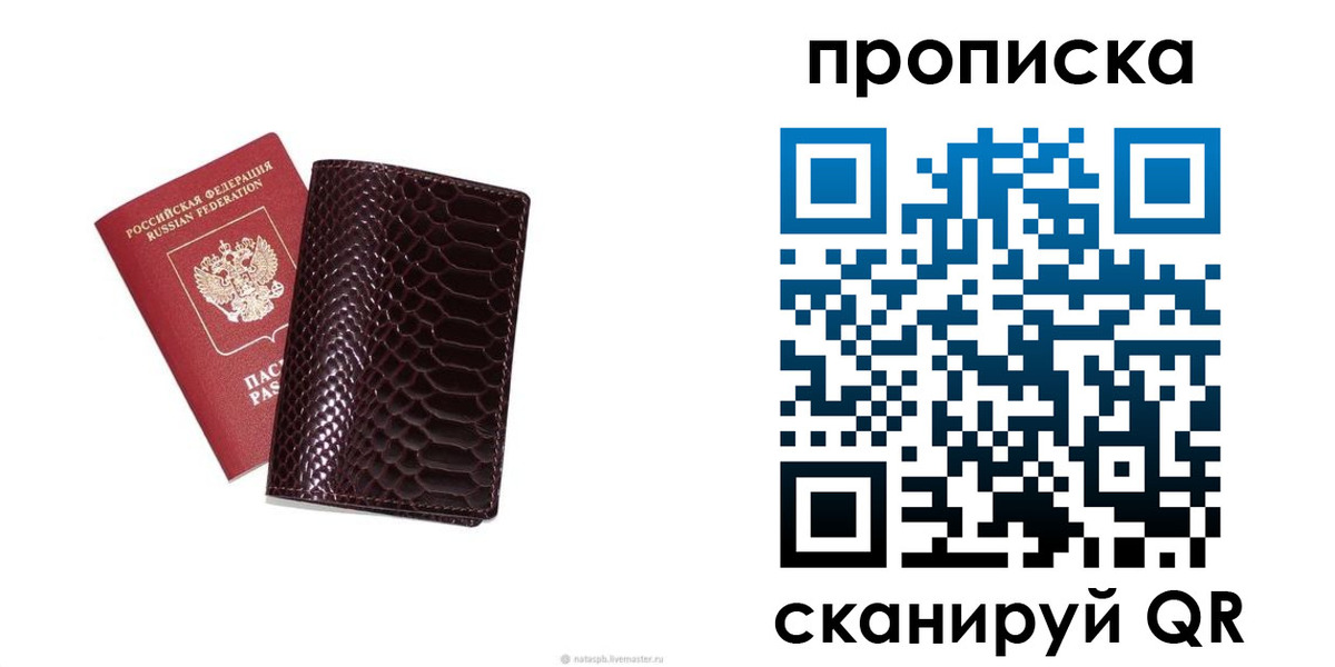 прописка в квартире в Петухово